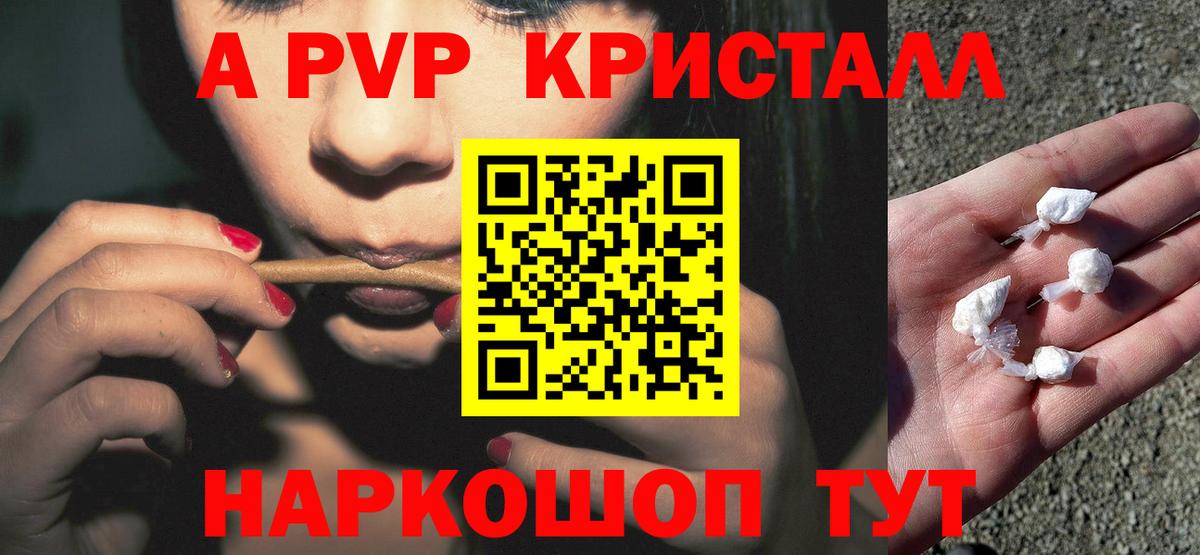 Alpha PVP СК КРИС Сухой Лог