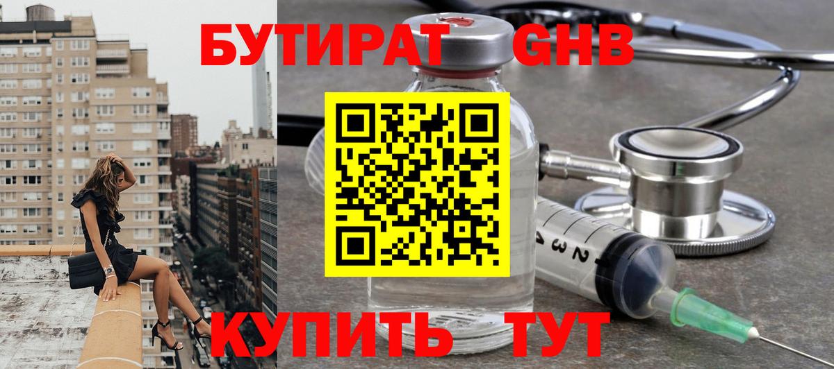 Сухой Лог  Бутират  Вход с VPN  Бутират Butirat 
