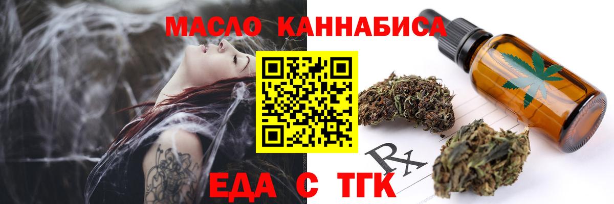 Сухой Лог  Еда ТГК марихуана  Вход с VPN 