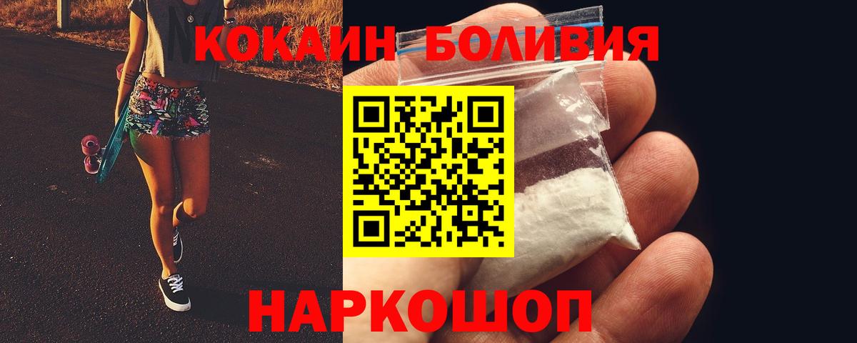 Сухой Лог  Кокаин 99%  Вход с VPN  Кокаин  COCAIN Перу 