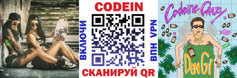 Codein Purple Drank  блэк спрут зеркало  Сухой Лог 