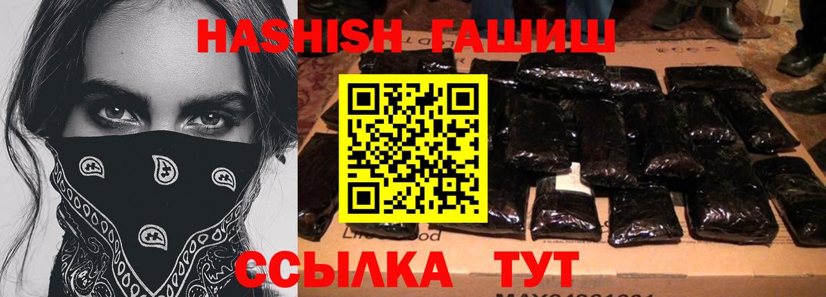 Гашиш Premium Сухой Лог