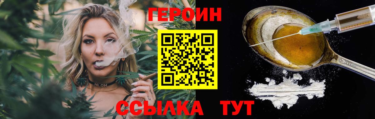 ГЕРОИН герыч Сухой Лог