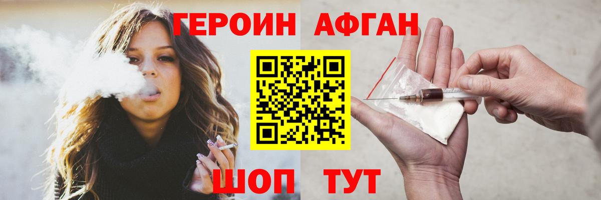 Сухой Лог  ГЕРОИН хмурый  Вход с VPN 