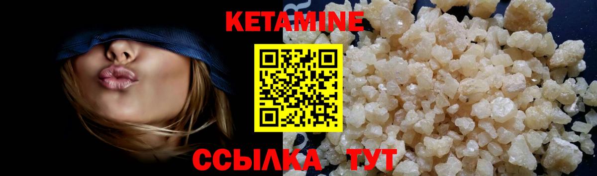 КЕТАМИН ketamine  Вход с VPN  Сухой Лог 