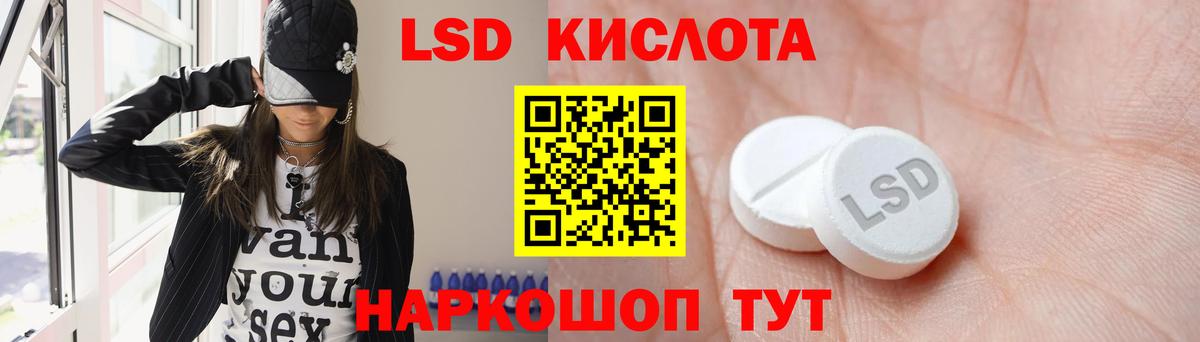 LSD-25 экстази кислота Сухой Лог