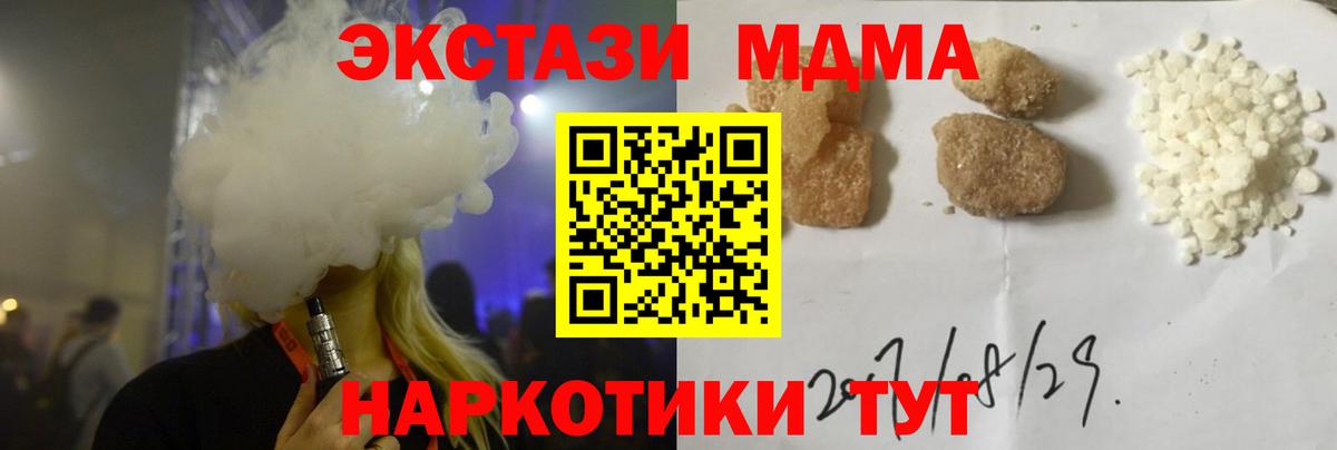 Сухой Лог  MDMA кристаллы  Вход с VPN  МДМА  MDMA молли 