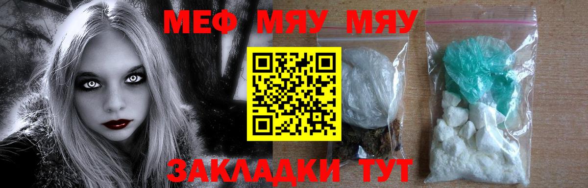 Сухой Лог  МЕФ mephedrone  МЯУ-МЯУ  Вход с VPN  Мефедрон 