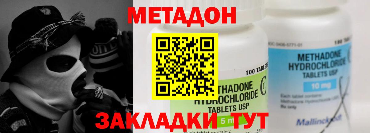 МЕТАДОН VHQ  МЕТАДОН мёд  Вход с VPN  Сухой Лог 