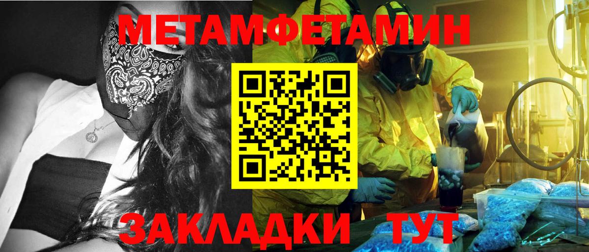 МЕТАМФЕТАМИН  Вход с VPN  Метамфетамин Декстрометамфетамин 99.9%  Сухой Лог  Метамфетамин Декстрометамфетамин 99.9% 