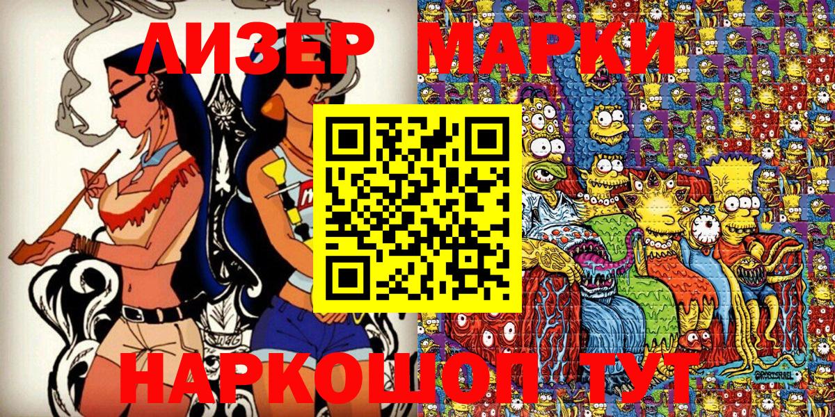 Сухой Лог  Марки 25I-NBOMe 1,8мг  Марки 25I-NBOMe  Вход с VPN 
