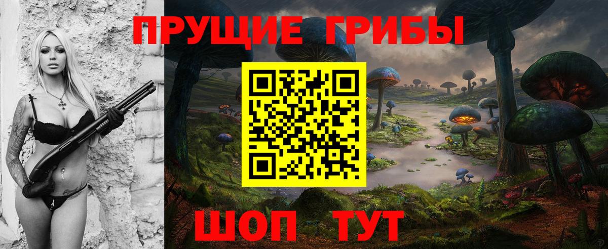 Галлюциногенные грибы Magic Shrooms Сухой Лог